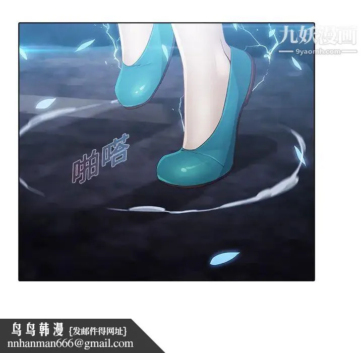 梦蝶 第6话 第44页