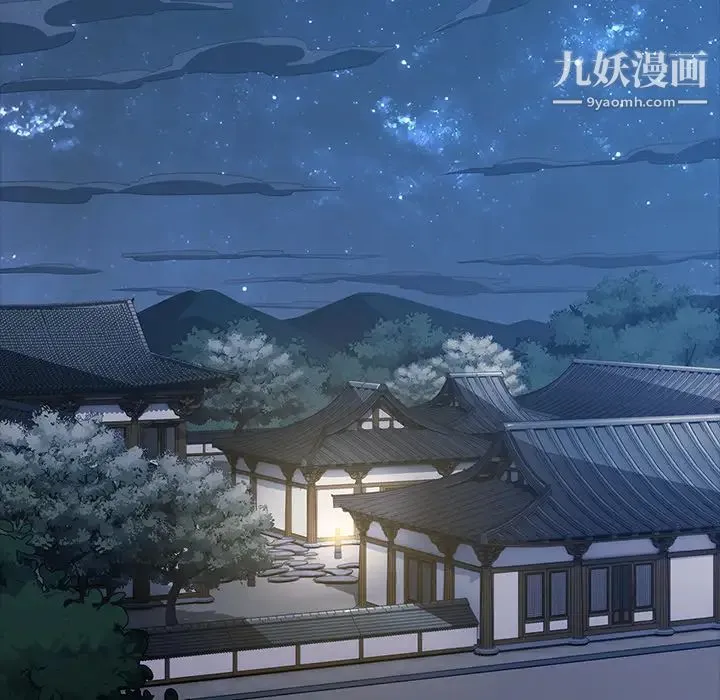 梦蝶 第6话 第31页