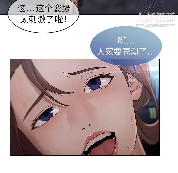 梦蝶 第6话 第68页