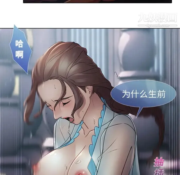 梦蝶 第6话 第57页