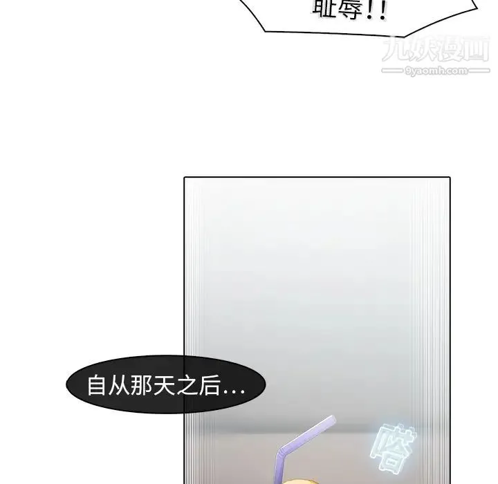 梦蝶 第6话 第75页