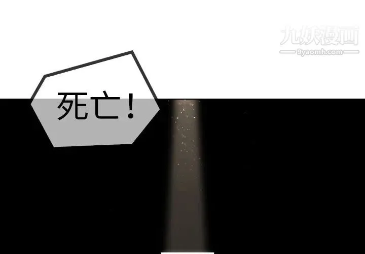 梦蝶 第6话 第2页