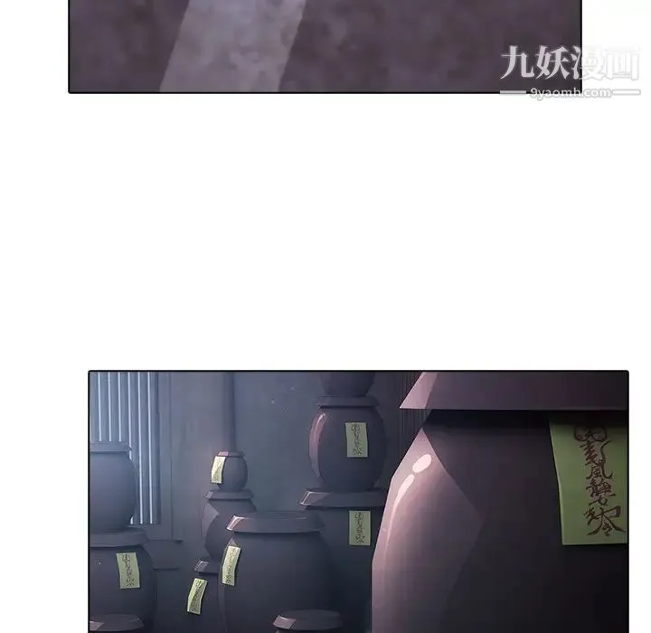 梦蝶 第6话 第33页