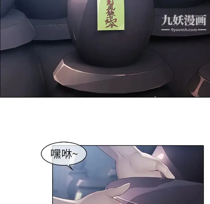 梦蝶 第6话 第37页