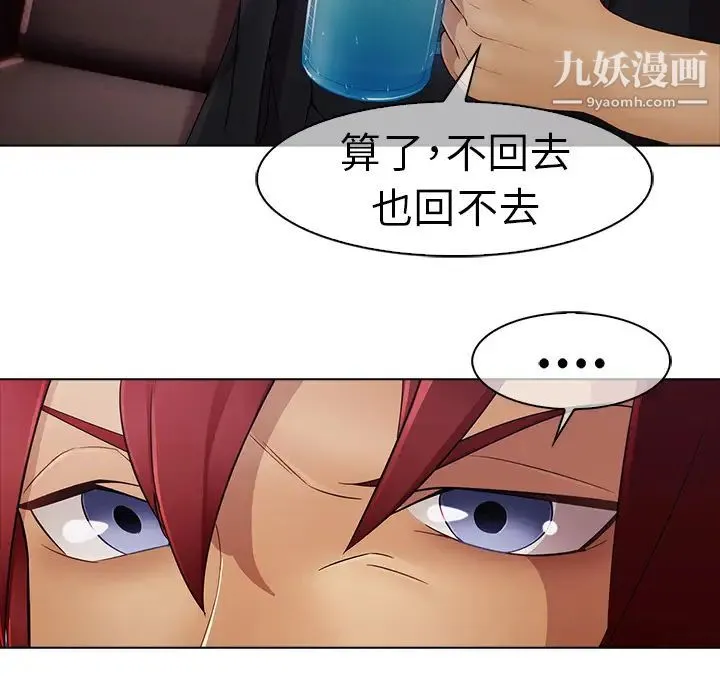 梦蝶 第6话 第27页