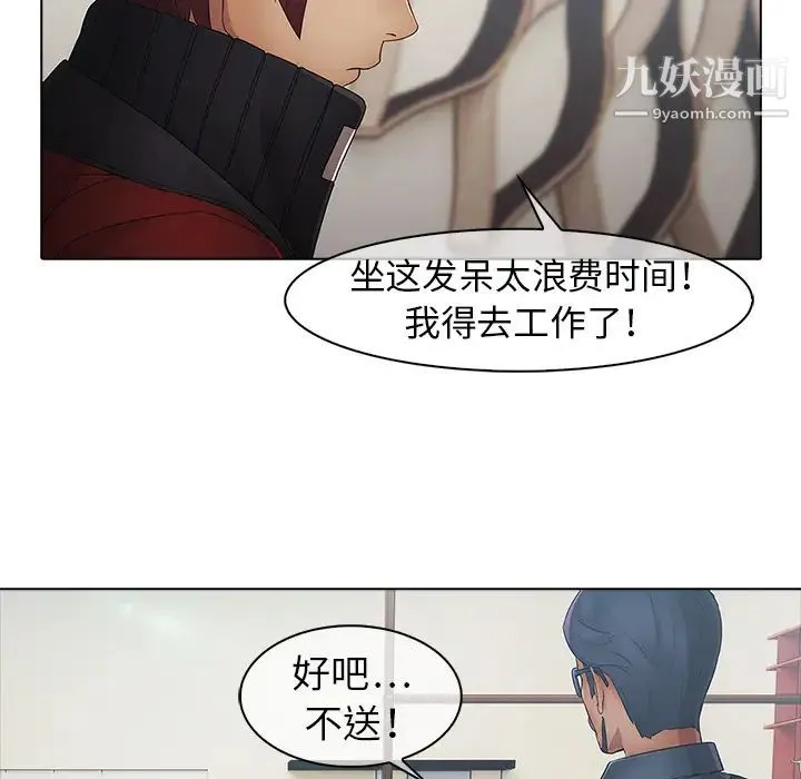 梦蝶 第6话 第80页