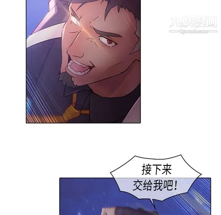 梦蝶 第8话 第60页