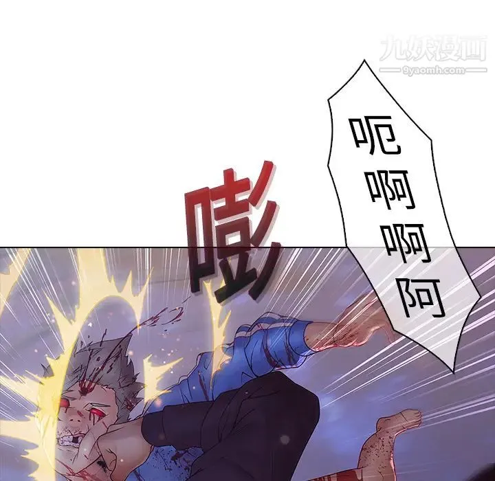 梦蝶 第8话 第62页