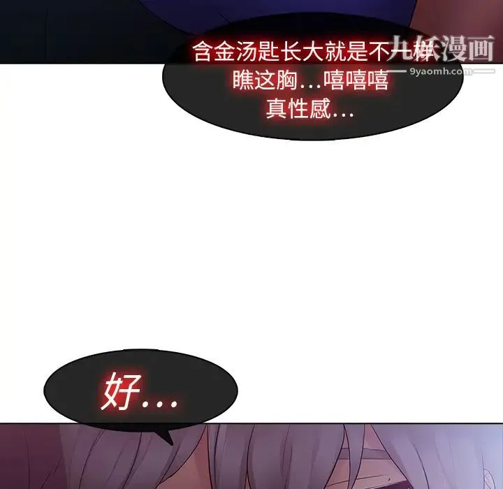 梦蝶 第8话 第20页