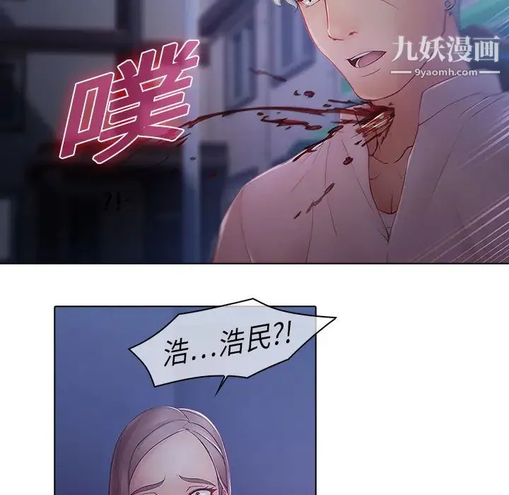 梦蝶 第8话 第5页
