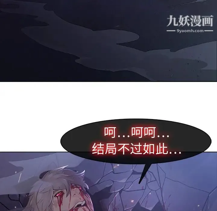 梦蝶 第8话 第73页