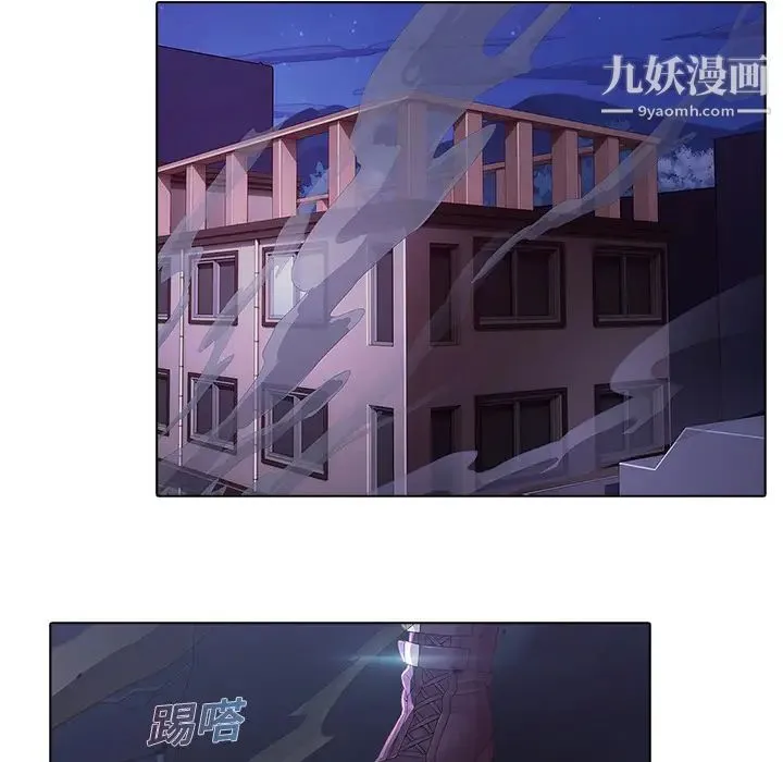 梦蝶 第8话 第70页