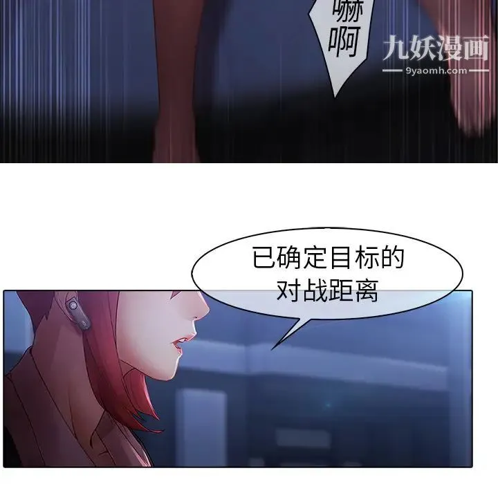 梦蝶 第8话 第42页