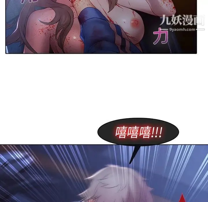梦蝶 第8话 第34页