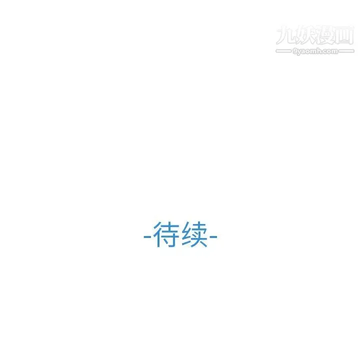 梦蝶 第8话 第90页