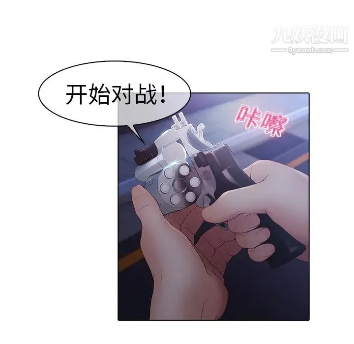 梦蝶 第8话 第43页
