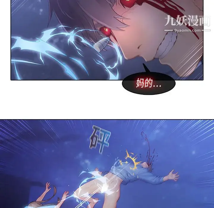 梦蝶 第8话 第58页