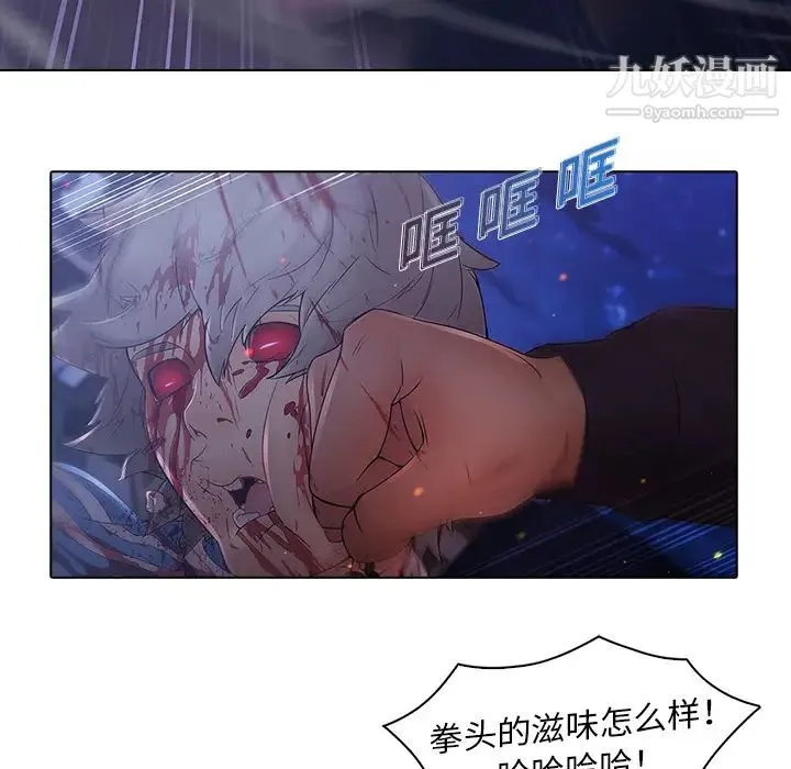 梦蝶 第8话 第64页