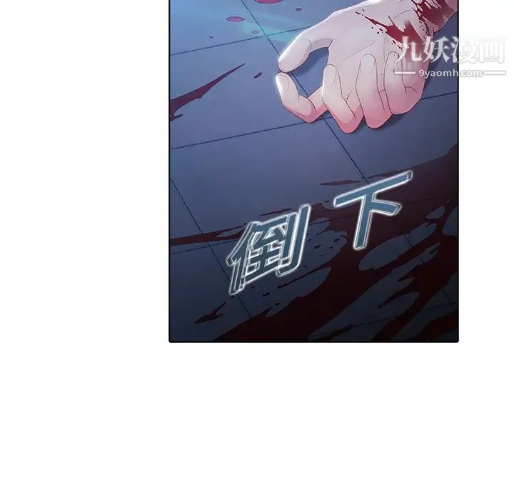 梦蝶 第8话 第23页