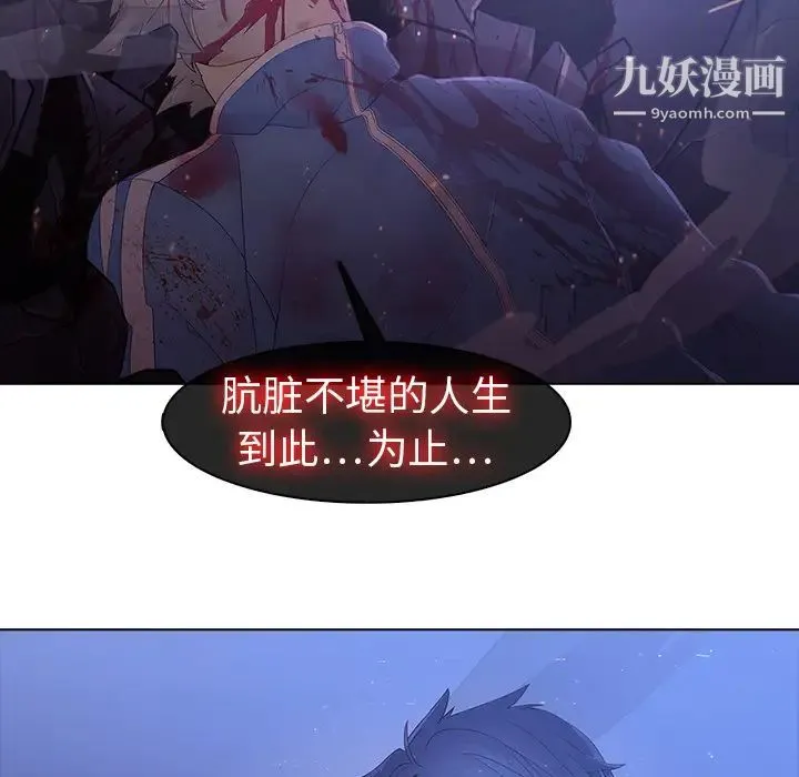 梦蝶 第8话 第74页