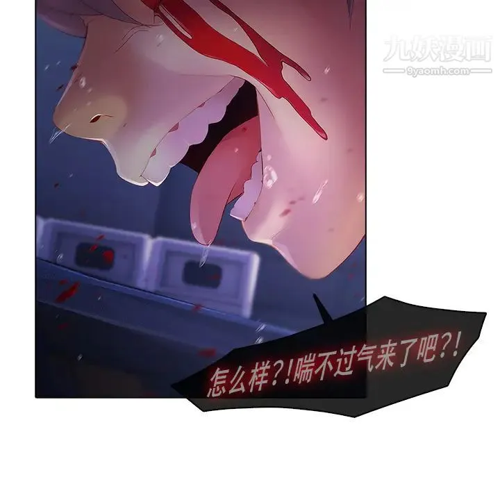 梦蝶 第8话 第30页