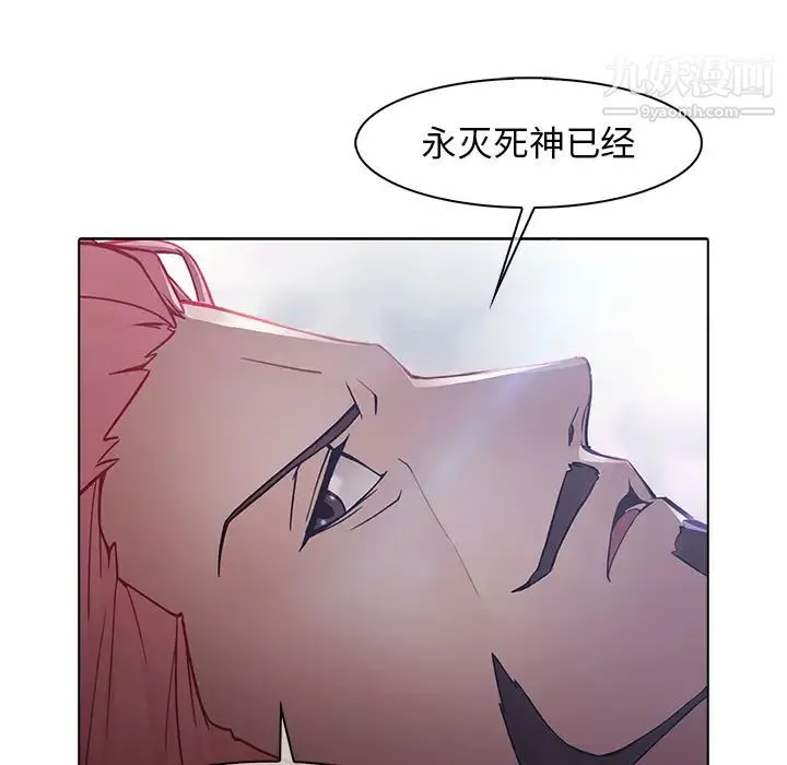 梦蝶 第9话 第71页