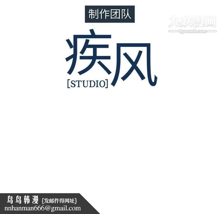 梦蝶 第9话 第80页