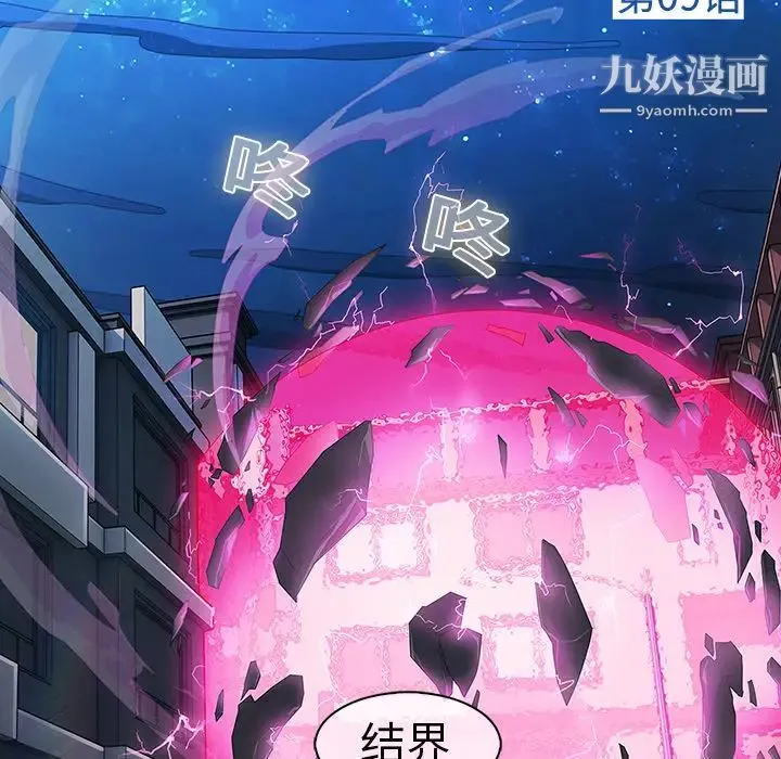 梦蝶 第9话 第24页