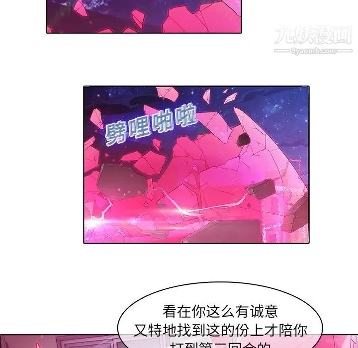梦蝶 第9话 第44页