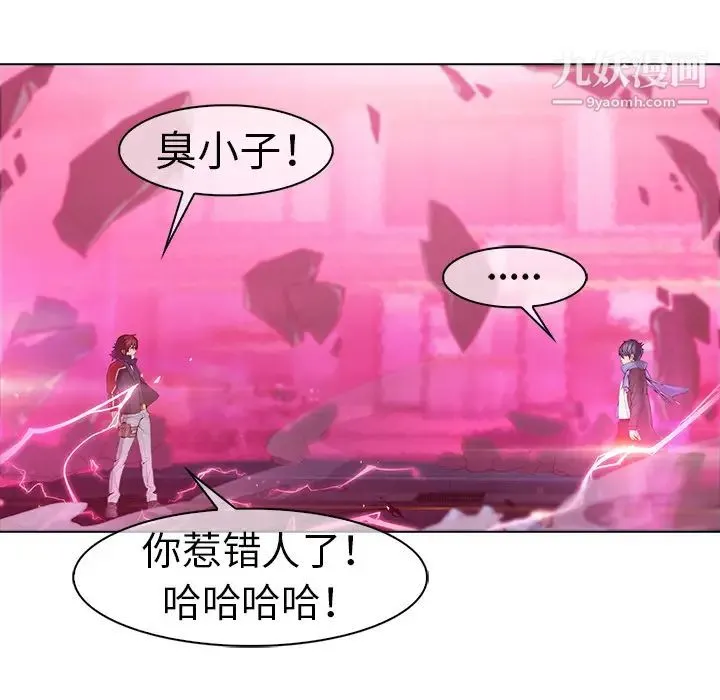 梦蝶 第9话 第27页