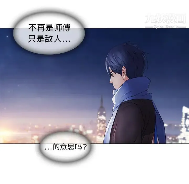梦蝶 第9话 第75页