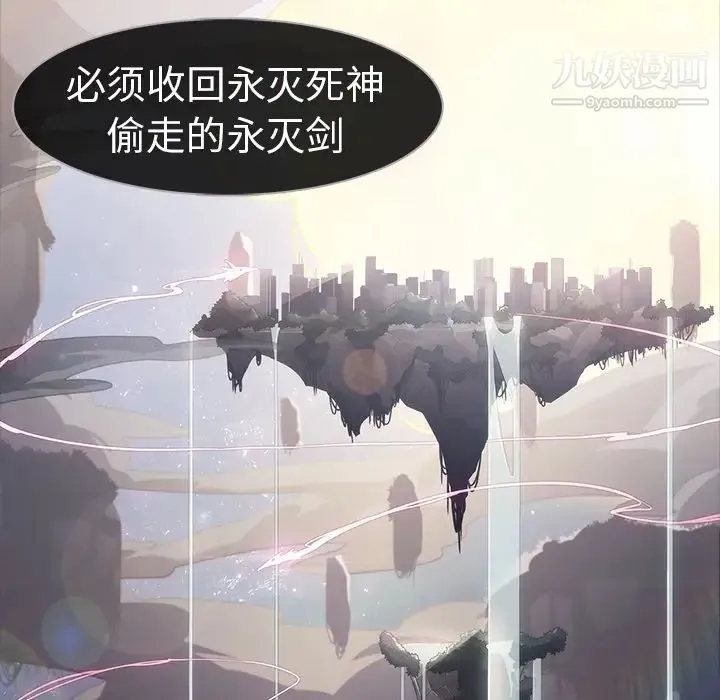 梦蝶 第9话 第53页