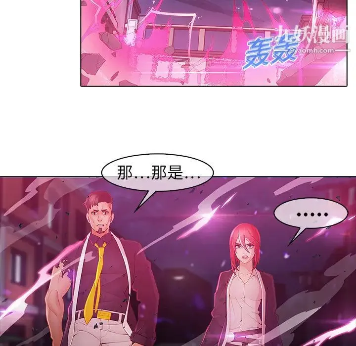 梦蝶 第9话 第22页