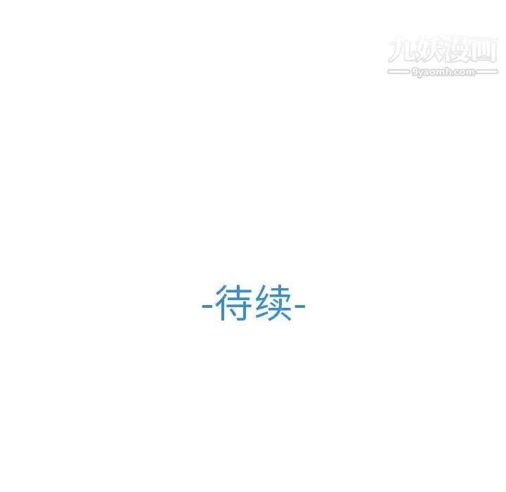 梦蝶 第9话 第79页