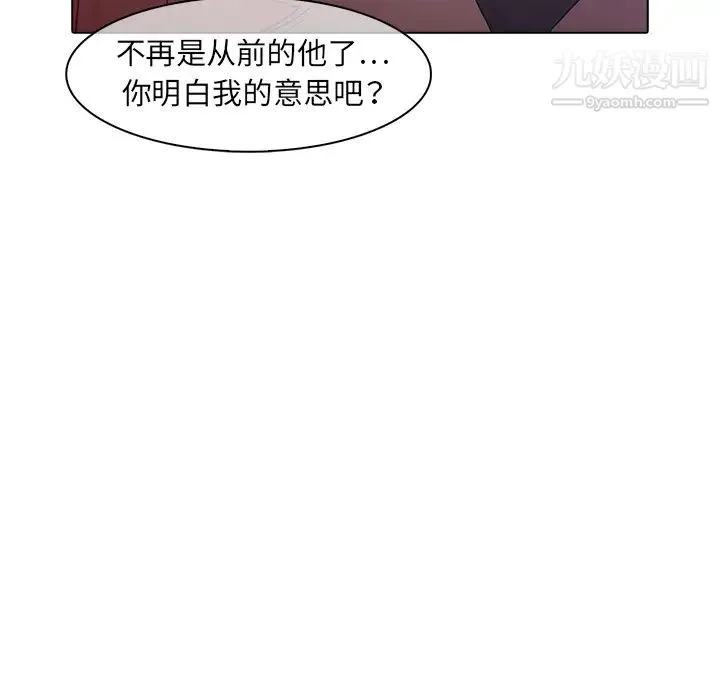 梦蝶 第9话 第72页
