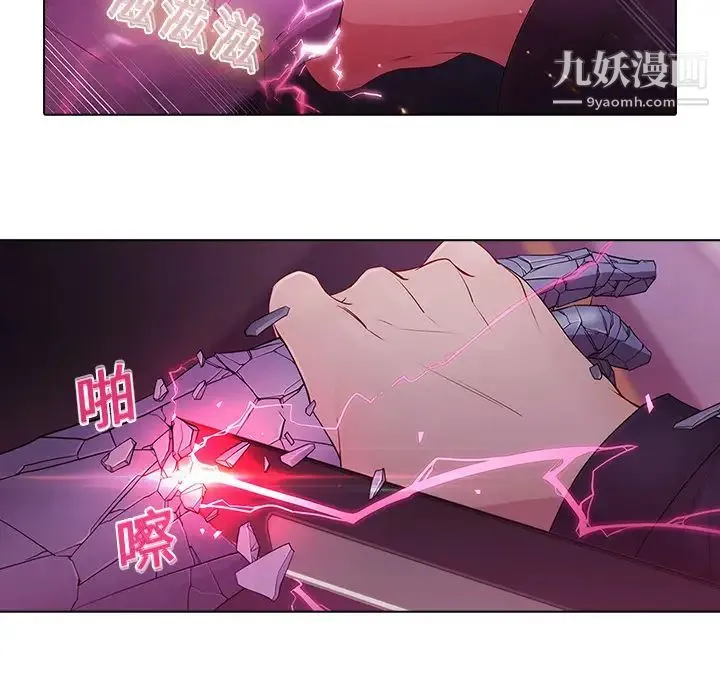 梦蝶 第9话 第38页