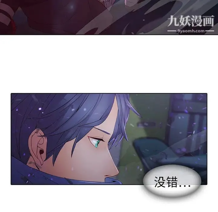 梦蝶 第9话 第50页
