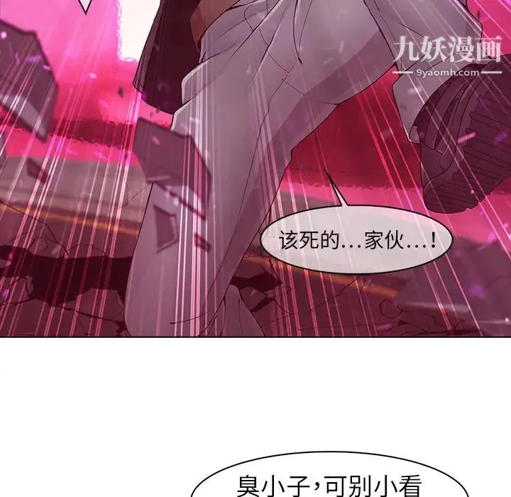 梦蝶 第9话 第35页