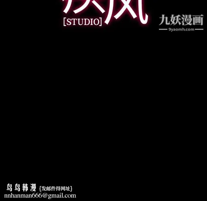 梦蝶 第18话 第58页