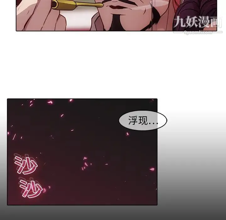 梦蝶 第18话 第53页