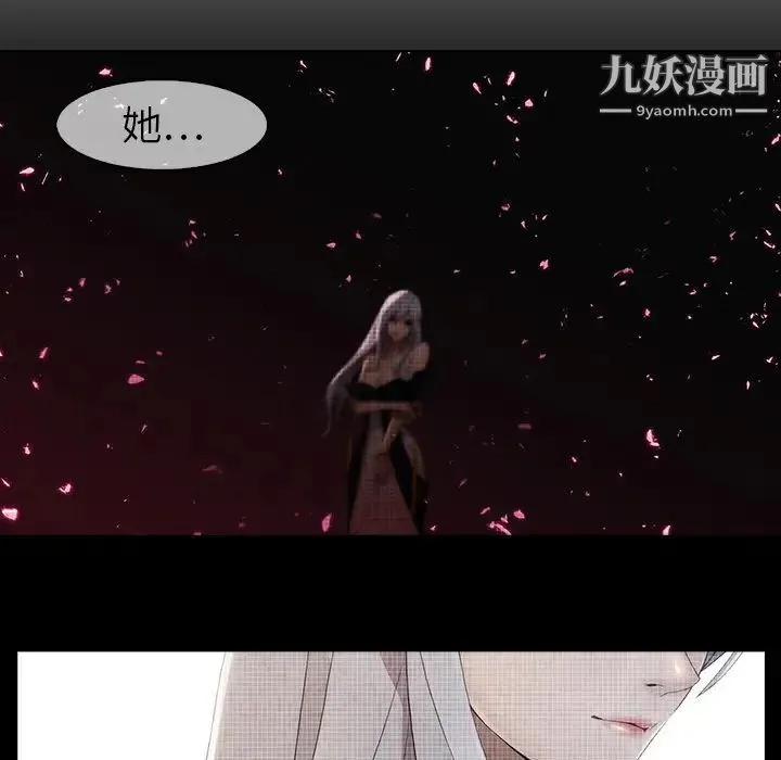 梦蝶 第18话 第54页