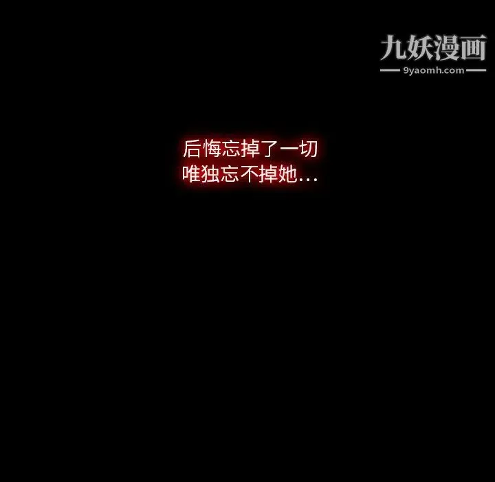 梦蝶 第18话 第56页