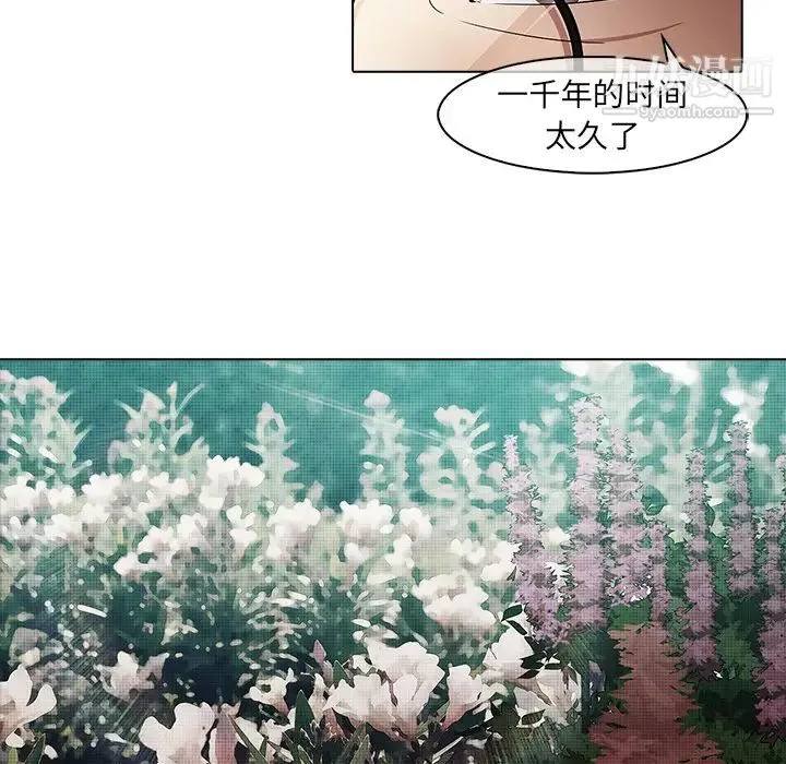梦蝶 第18话 第51页