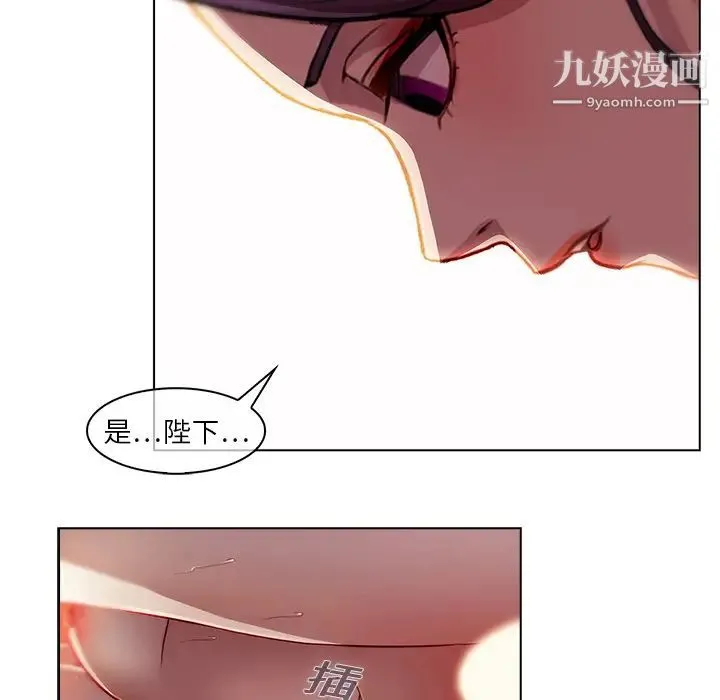 梦蝶 第17话 第44页