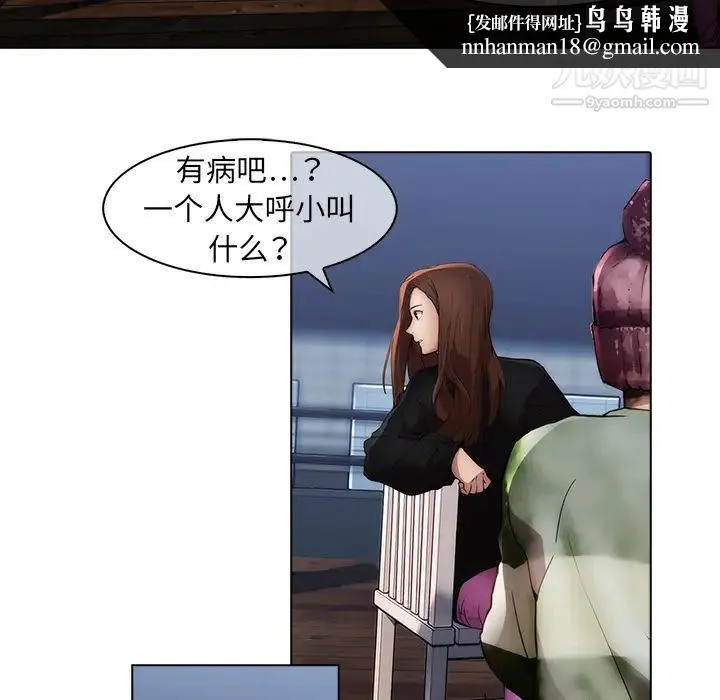 梦蝶 第17话 第33页