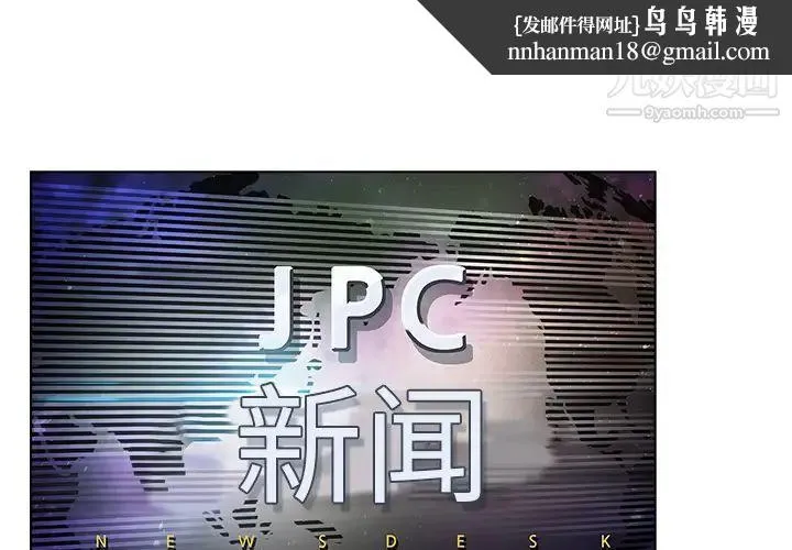 梦蝶 第17话 第1页