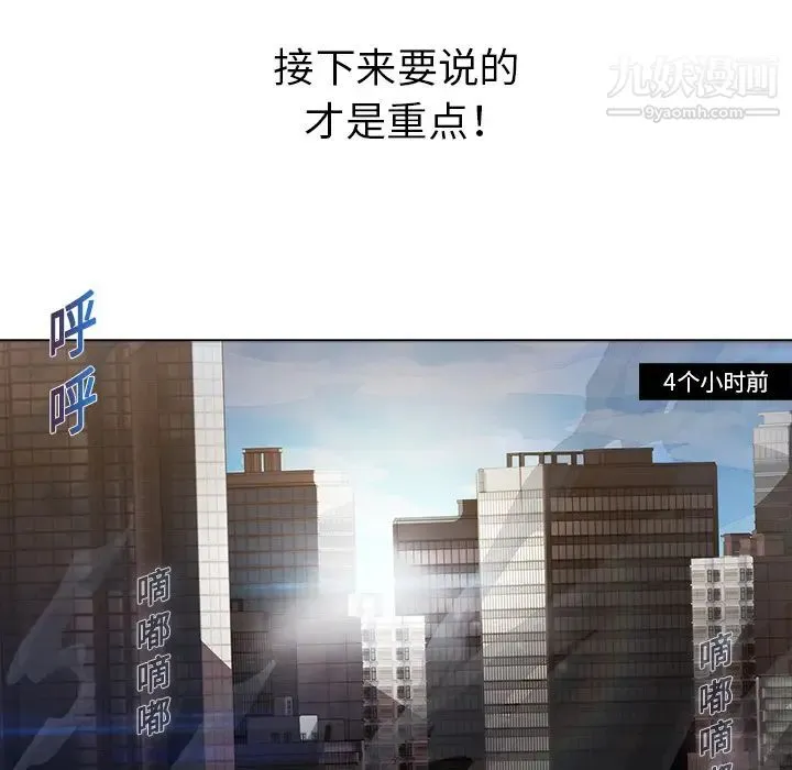 梦蝶 第17话 第11页