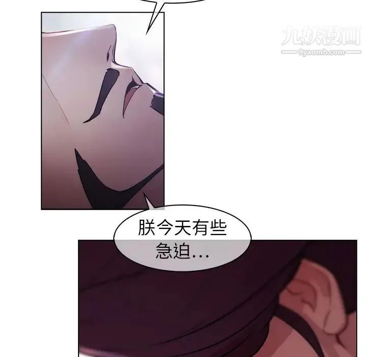 梦蝶 第17话 第43页