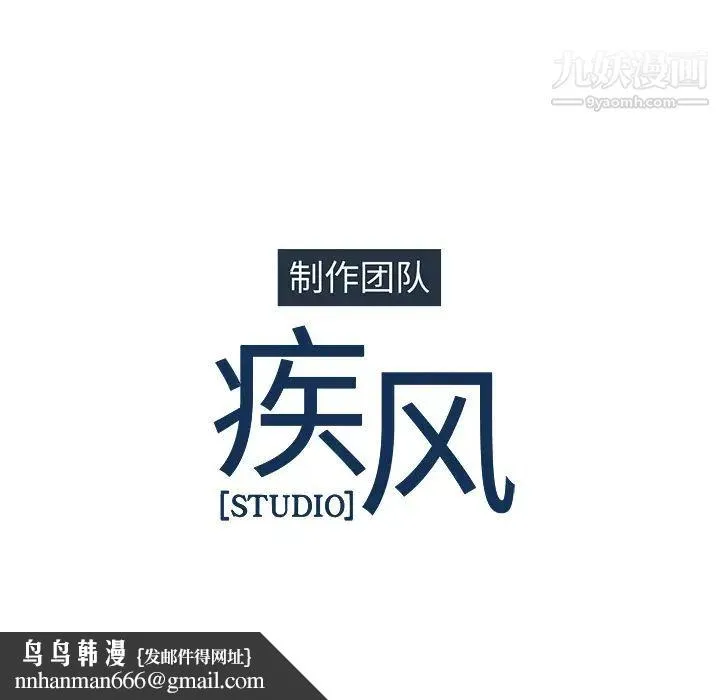 梦蝶 第17话 第65页