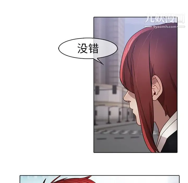 梦蝶 第17话 第20页